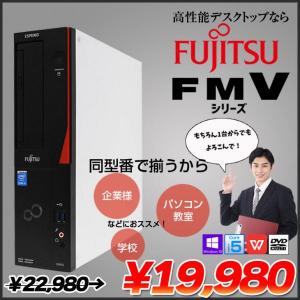 富士通 FMV-D583 中古 デスクトップ Office Win10 第4世代[Core i5 4570 3.2GHz メモリ4GB SSD128GB マルチ]