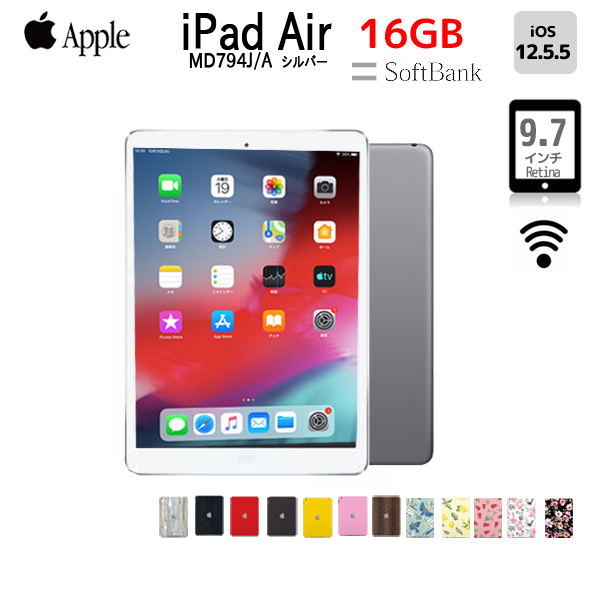 iPad Air 2 32GB GPSモデル Softbank