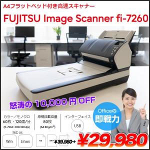 富士通 FUJITSU Image Scanner FI-7260 A4 両面 カラー対応 フラットヘッド付きドキュメントスキャナ 600dpi USB3.1  :アウトレット