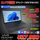 VAIO Pro13 MK2 VJP132C11N 中古 ノート Office 選べる Win11 or Win10