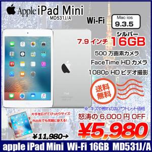 Apple iPad mini  MD531J/A Wi-Fiモデル 16GB  [ A5 16GB(SSD) 7.9 OS 9.3.5 ホワイト&シルバー 送料無料]:アウトレット 中古