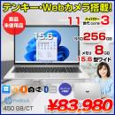 ProBook 450 G8/CT 新品 ノート Office  Windows11Pro 第11世代