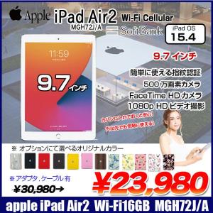 Apple iPad Air2 MGH72J/A Retina Softbank  Wi-Fi+Cellular 16GB 指紋認証 選べるカラー [ A8X 16GB(SSD) 9.7インチ iPadOS 15.4シルバー ] :良品 中古
