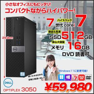 DELL OptiPlex 3050 SFF 中古 デスク Office Win10 第7世代 [Core i7 7700 メモリ16GB SSD512GB マルチ HDMI]:良品