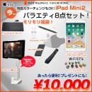 iPad mini2 ME279J/A Wi-Fiモデル 16GB 選べるカラー OS 12.5.6