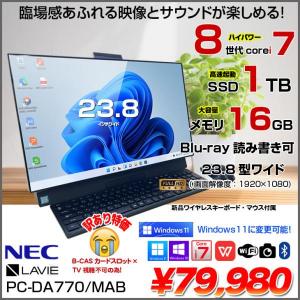 NEC LAVIE Desk DA770/MA 中古 一体型デスク Office Win10 or Win11 キーマウス[Core i7 8565U 16GB SSD1TB Blu-ray カメラ 23.8型 黒]:訳あり(B-CAS×)