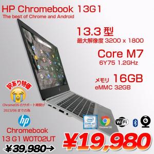 HP Chromebook 13G1 W0T02UT  Chrome OS [Core M7 6Y75 メモリ16GB eMMC32GB 無線　BT 13.3型 ] :訳あり品