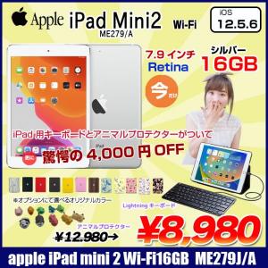 【今だけLightningキーボード】Apple iPad mini2 ME279J/A A1489 Wi-Fiモデル 16GB [ A7 16GB 7.9インチ OS 12.5.7 シルバー] :良品 本体　中古