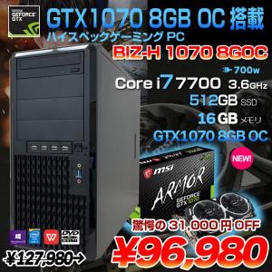 BIZ-H eスポーツ GTX1070 OC搭載 ゲーミング 中古 デスク Office Win10 第7世代[Core i7 7700 メモリ16GB SSD512GB マルチ 電源700W]