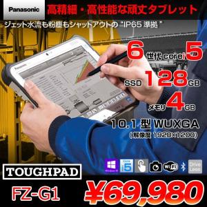 Panasonic TOUGHPAD タフパッド FZ-G1 中古 タブレット Win10 防塵・防水 第6世代[Core i5 6300U メモリ4GB SSD128GB 無線 カメラ 10.1型] :良品