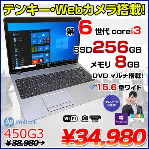 HP PROBOOK 450G3 中古 ノート Office Win10 第6世代[Core i3 6100U メモリ8GB SSD256GB マルチ 無線 テンキー カメラ 15.6型 ] :アウトレット