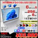VK23TG-U VersaPro UltraLite 中古 ノート タッチ Office 選べる Win11 or Win10