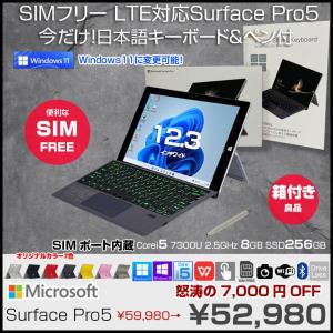 Microsoft Surface Pro5 SIM LTE対応 法人モデル 中古 タブレット Office Win11 or Win10 BTキー+ペン [Core i5 7300U 8G 256G カメラ 12.3]:良品