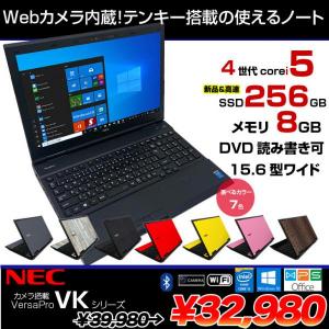 NEC VKシリーズ 中古 ノート 選べるカラー Office Win10 第4世代[Core i5 2.5GHz以上 メモリ8GB 256GB マルチ 無線 テンキー カメラ 15.6型] :良品