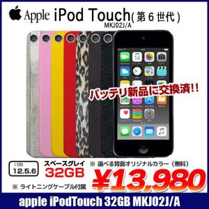 【新品バッテリに交換済】Apple iPod touch6 第6世代 MKJ02J/A 選べるカラー [32GB 4インチRetina  Wi-fi カメラ iOS12.5.6 spaceGlay] :アウトレット 中古 アイポッド