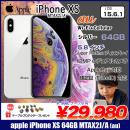 iPhone XS 64GB MTAX2J/A A2098 au 本体 64GB SuperRetina 顔認証 ApplePay