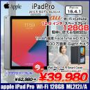 iPad Pro 第1世代  au Wi-Fi+Cellular 128GB A1652　ML2I2J/A