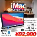 iMac 27inch MF886J/A A1419 5K Late 2014 一体型