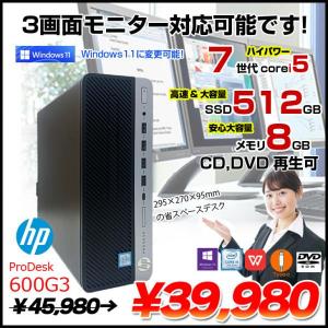 HP ProDesk 600G3 SFF 中古 省スペースデスク 3画面同時出力 Office Win10 or Win11 第7世代[Core i5 7500 8G SSD512GB ROM ]