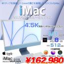 iMac 24inch MGPL3J/A A2438 4.5K 2021 一体型 選べるOS Touch ID