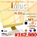 iMac 24inch Z12S A2438 4.5K 2021 一体型 選べるOS Touch ID