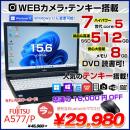 LIFEBOOK A577/P 中古 ノートパソコン Office Win10 or Win11 第7世代 テンキー カメラ