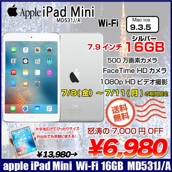 【送料無料】Apple iPad mini MD531J/A Wi-Fiモデル 16GB [ A5 16GB(SSD) 7.9インチ OS 9.3.5 ホワイト&シルバー] :良品 中古 アイパッドミニ