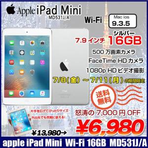 【送料無料】Apple iPad mini MD531J/A Wi-Fiモデル 16GB [ A5 16GB(SSD) 7.9インチ OS 9.3.5 ホワイト&シルバー] :良品 中古 アイパッドミニ
