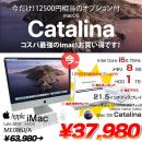 iMac ME086J/A Late2013 A1418 21.5インチ一体型 カメラ