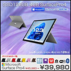 Microsoft Surface Pro4 中古 カラー変更可 タブレット office Win11 or 10 [core i5 6300U 2.4Ghz 4GB 128GB カメラ BT]:良品