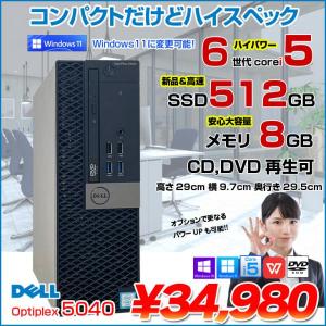 DELL OptiPlex SFF シリーズ 中古 デスク Office Win10 or Win11 第6世代[Core i5 6500 メモリ8GB SSD512GB ROM]:良品