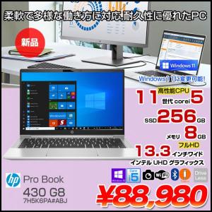 【新品】HP ProBook 430 G8 7H5K6PA#ABJ Win10Pro Windows11対応 [Corei5 1135G7 8GB 256GB 無線 カメラ Type-C 13.3型 フルHD ] :新品