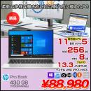 ProBook 430 G8 7H5K6PA#ABJ Win10Pro Windows11対応