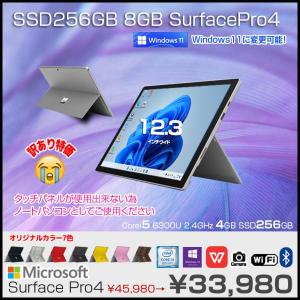 Microsoft Surface Pro4 中古 タブレット 選べるカラー Office Win11 or10 第6世代[Core i5 6300U 8GB SSD256GB  BT]:訳あり品(タッチ×)
