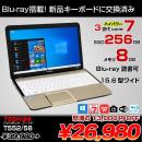 DynaBook T552/58 中古ノート Office Win10 Blu-ray 新品キーボード