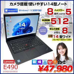 Lenovo E490 20N9-S2V800 中古 ノート Office Win10 or Win11 第8世代 [Core i5 8265U メモリ8GB SSD512GB 無線 BT カメラ フルHD 14型]:良品