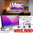 iMac MK462J/A Late 2015 A1419 5K 27インチ 一体型PC 選べるOS Monterey or Bigsur