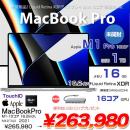 MacBook Pro 16inch MK1F3J/A A2485 2021 TouchID