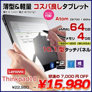 Lenovo Thinkpad10 中古 タブレット Office Win10 スタイラス[Atom Z8700 メモリ4GB eMMC64GB 無線 カメラ 10.1型] :アウトレット