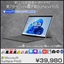 Surface Pro5 中古 タブレット 選べるカラー Office Win11 or10