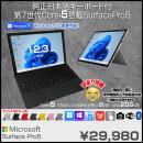 Surface Pro5 中古 タブレット 選べるカラー Office Win11 or10