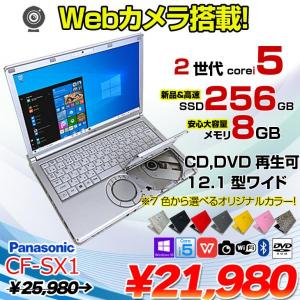 Panasonic CF-SX1 選べるオリジナルカラー 中古 ノート Office Win10 [Core i5 2540M 8GB SSD256GB ROM 無線 カメラ 12.1型] :良品