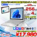 CF-RZ4 中古 レッツ  Office Win10 or Win11  第5世代 2in1タブレット