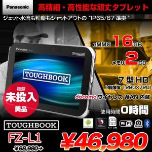 【電源未投入】Panasonic TOUGHBOOK FZ-L1 FZ-L1ADAZZAJ タフブック  NTTドコモ対応 Android8.1[Qualcomm MSM8909 メモリ2GB eMMC16GB 無線　WAN 7型]:美品