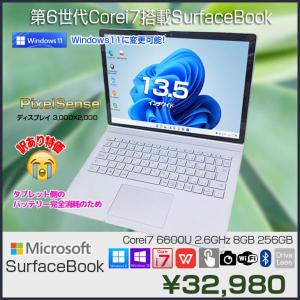 Microsoft Surface Book 中古  タブレット ノートパソコン  office Win11 or10  [core i7 6600U 8GB SSD256GB 無線 カメラ 13.5型]:訳あり(バッテリ▲)