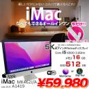 iMac 27inch MK462J/A A1419 5K Late 2015 一体型 選べるOS Monterey or Bigsur
