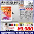 iPad mini2 ME824J/A au Wi-Fi+Cellular 32GB 選べるカラー