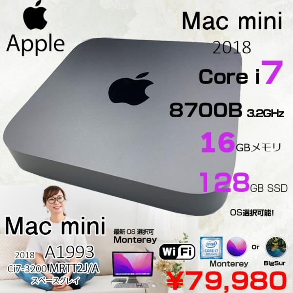 Apple Mac mini MRTT2J/A  2018 A1993 小型デスク 選べるOS Monterey or Bigsur [Corei7 8700B 3.2Ghz SSD128GB メモリ16GB スペースグレイ]:良品
