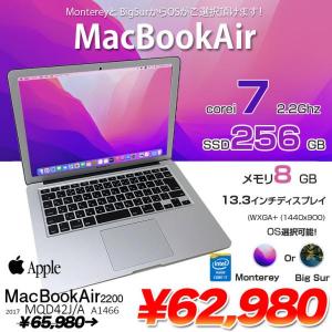Apple Macbook Air 13.3inch MQD42J/A A1466  2017 選べるOS Monterey or Bigsur [core i7 5650U 8G SSD256GB 無線 BT カメラ　13.3 ] :良品