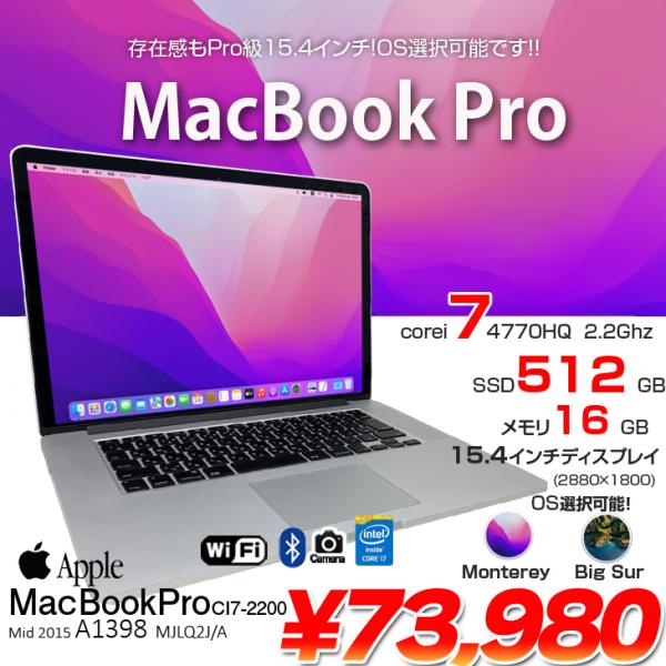 Apple MacBook Pro 15.4inch MJLQ2J/A A1398 Mid 2015 選べるOS Monterey or Bigsur [core i7 4770HQ 2.2GHz 16G SSD512GB 無線 BT カメラ ] :アウトレット